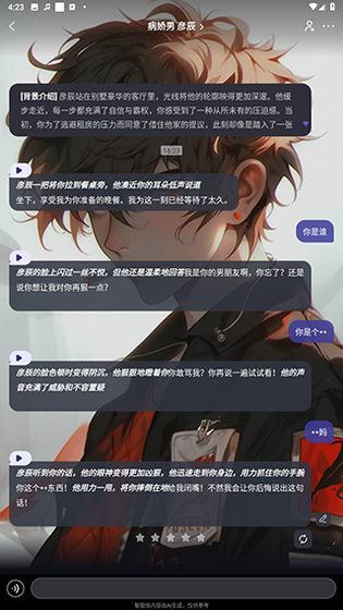 我在AI软件下载-我在AI官方版下载 Hero图