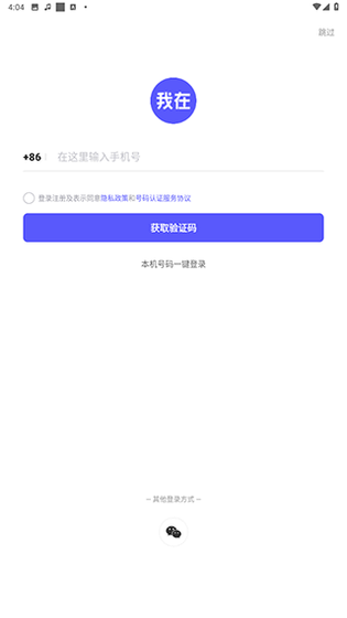 我在AI软件下载-我在AI官方版下载 Hero图