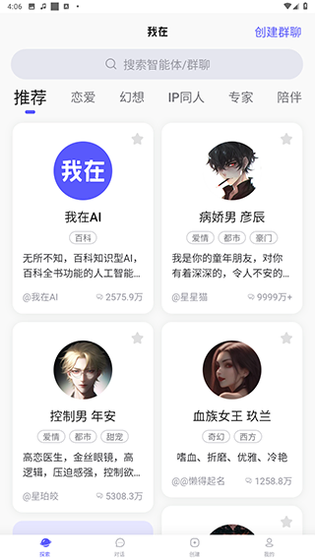 我在AI软件下载-我在AI官方版下载 Hero图